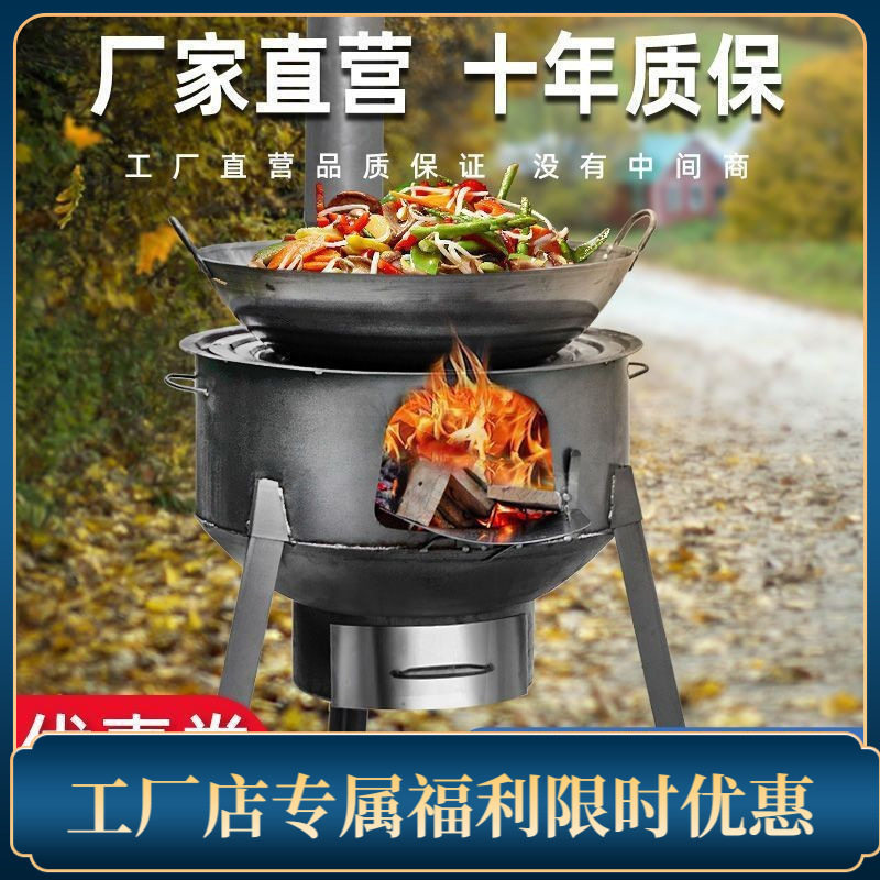 新款柴火灶家用农村柴火炉柴炉移动灶大锅台户外野营炉具子地锅包