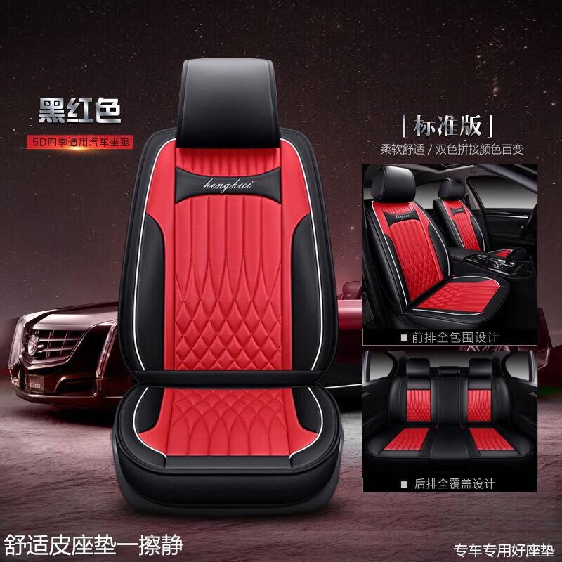 汽车座套适用三代福美来M5海马m3S5s7全包围四季皮革坐垫