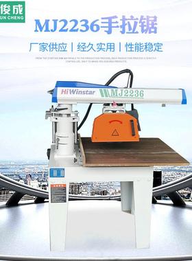 直销MJ2236手拉锯多角度摇臂锯木工机械板式开料锯45度角度锯