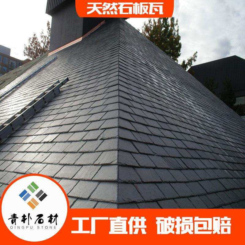 天然黑色石板瓦灰色青石板瓦片屋顶石板瓦别墅屋面板岩页岩瓦片