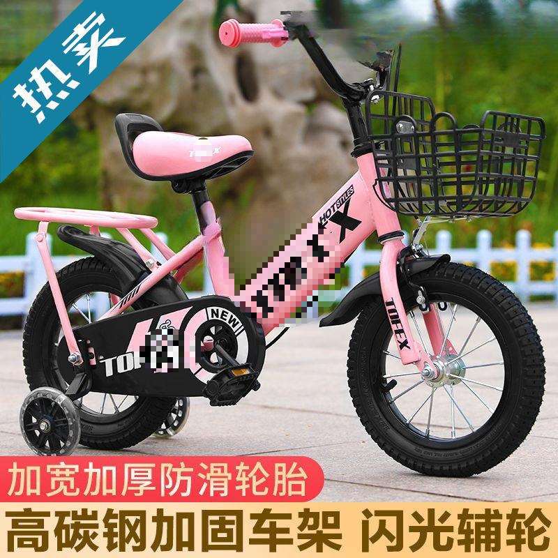 新款儿童自行车男孩女孩2--12岁宝宝单车女孩脚踏车缘亿包邮