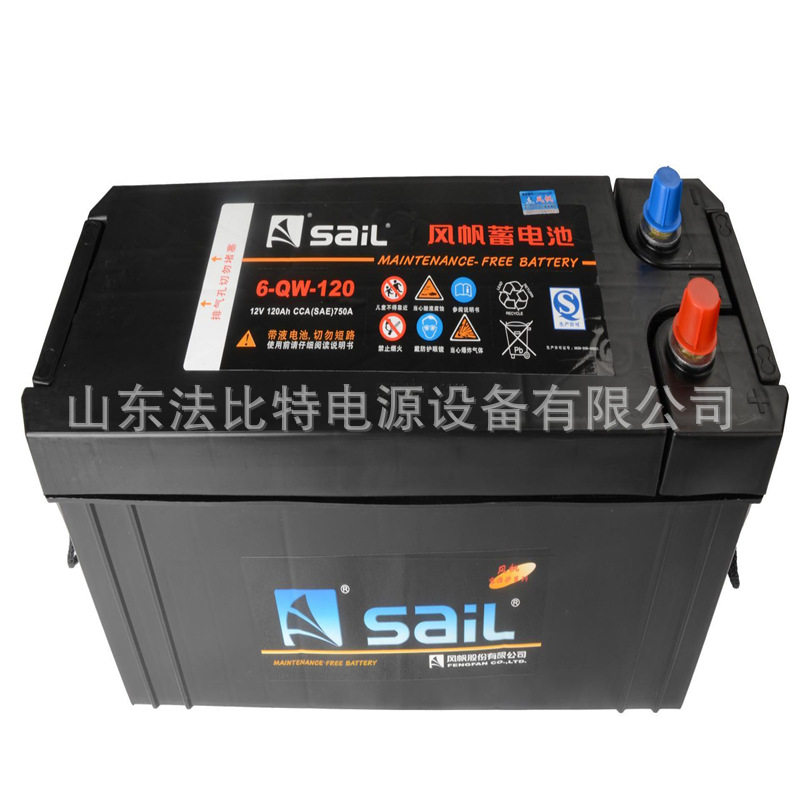 风帆启动蓄电池6-QW-120/12V120AH客货车启动用6-QW-120