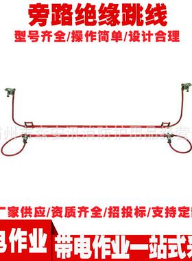 C601-0260旁路绝缘跳线15kv硬质高压绝缘旁路引流线绝缘跳线