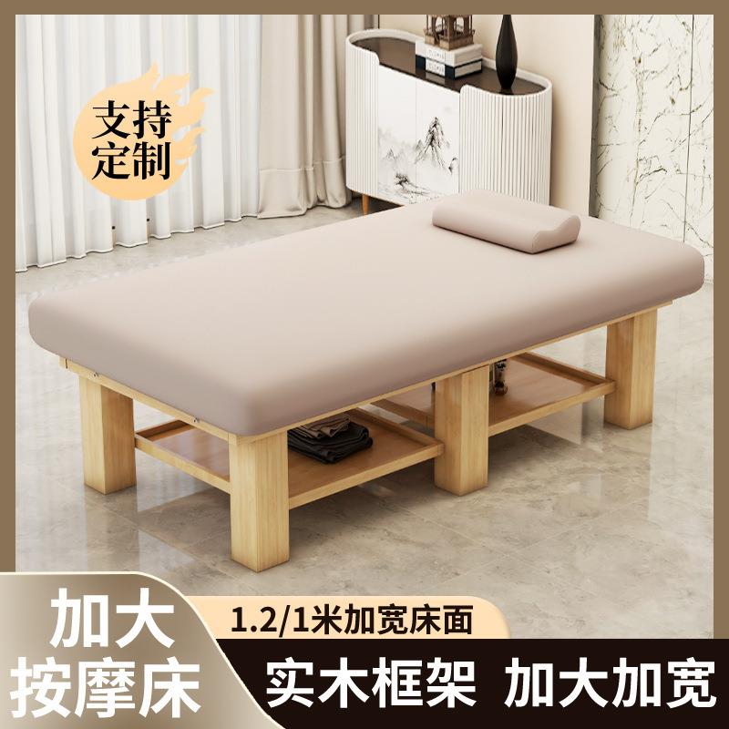 实木推拿按摩床加大加宽泰式乳胶床养生馆理疗//./米
