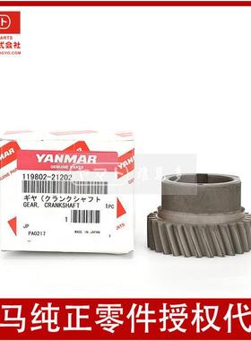 洋马yanmar发动机3TNV88原装曲轴齿4TNV88曲轴齿119802-21202