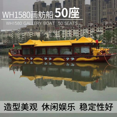 WH1580画舫船画舫船/WH1580画舫船/诚信商家/品质保障