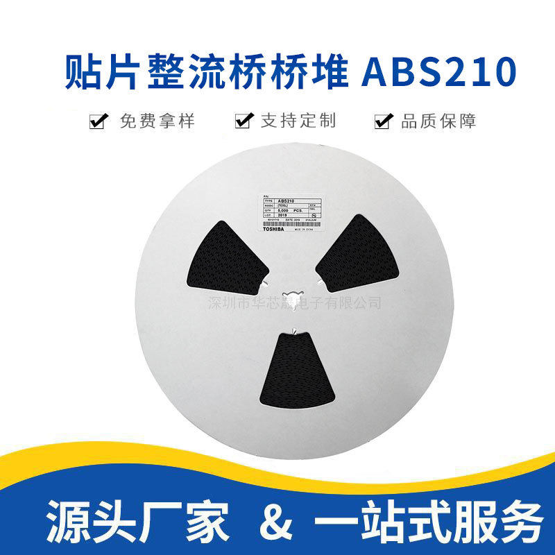 桥堆ABS210硅桥桥式整流器单相整流桥SOP-4大芯片2A1000V