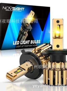 车灯LED前照灯Novsight车灯汽车前照灯外贸F03Y系列H4