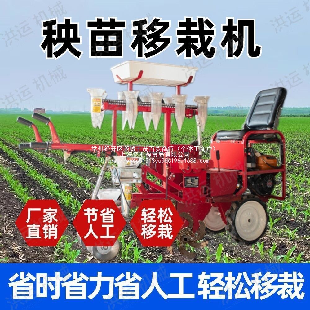 秧苗移栽机茄子辣椒西红柿白菜红薯栽苗机手扶带旋耕蔬菜移栽机