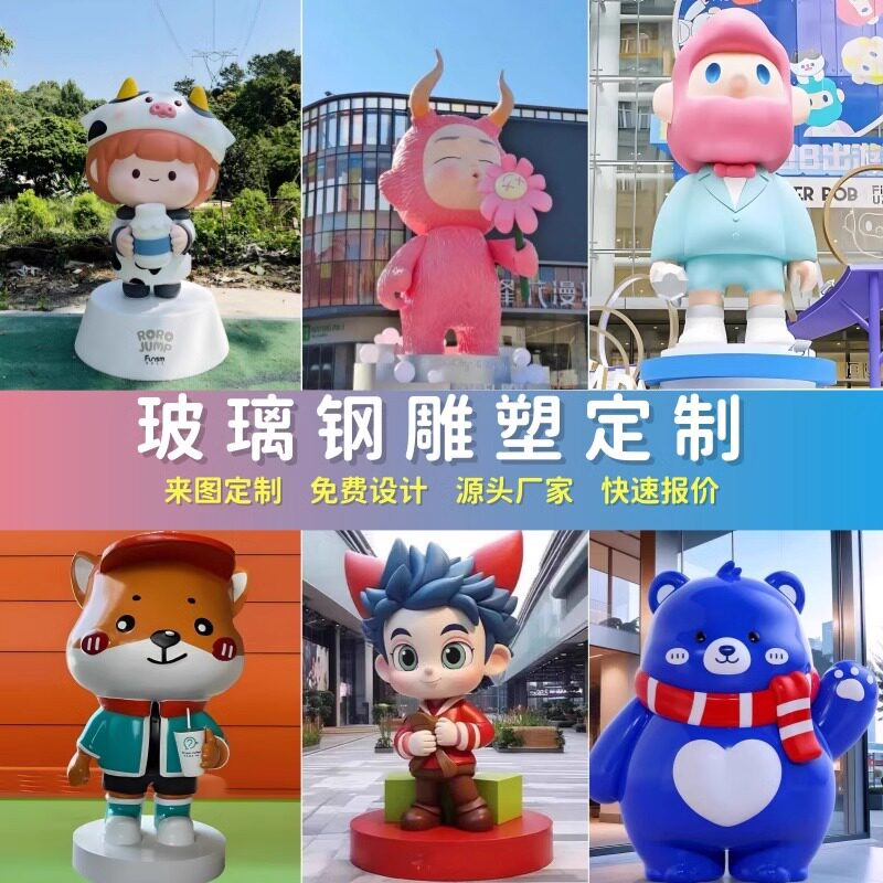 玻璃钢白熊卡通雕塑户外打卡