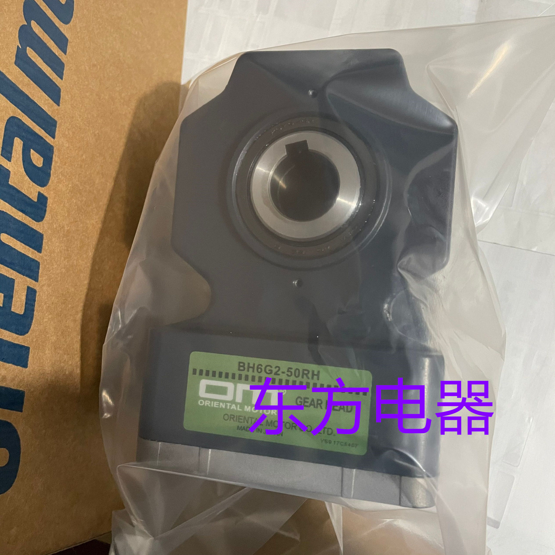东方减速机BH6G2-50RH
