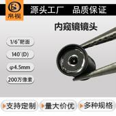 高清广角镜头1080P 140度微距小超画质短焦