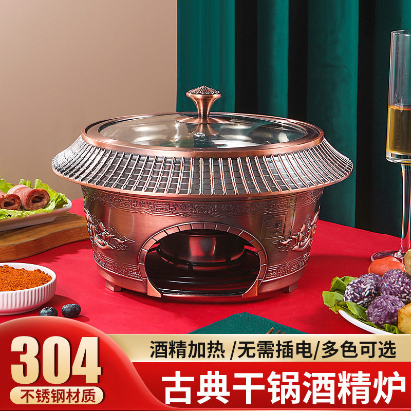 单人小火锅一人一锅商用304不锈钢环保油液体酒精炉酒店自助火锅