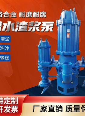 潜水渣浆泵150zjq200-22抽沙泵吸砂泵大型抽沙机河底清淤泥4寸6寸