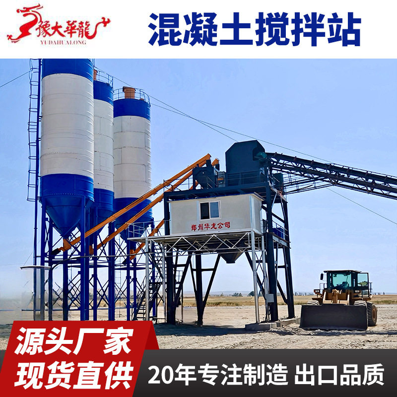 厂家JS750型强制搅拌机免基础移动搅拌站HZS120工程商砼搅拌楼