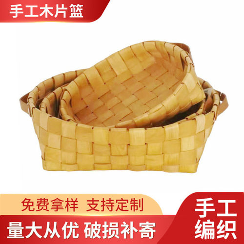 椭圆形木片篮手工编织家用品筐水果面包手提收纳野餐篮子托盘批发
