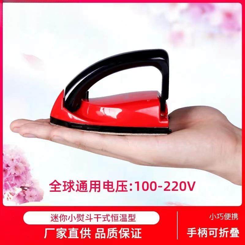 优尔电熨斗家用迷你学生25W宿舍旅行小型便携式小功率烫斗V-8