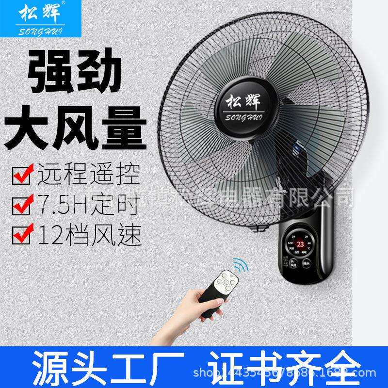 挂墙电风扇壁挂式墙扇宿舍挂墙壁摇头静音大风力