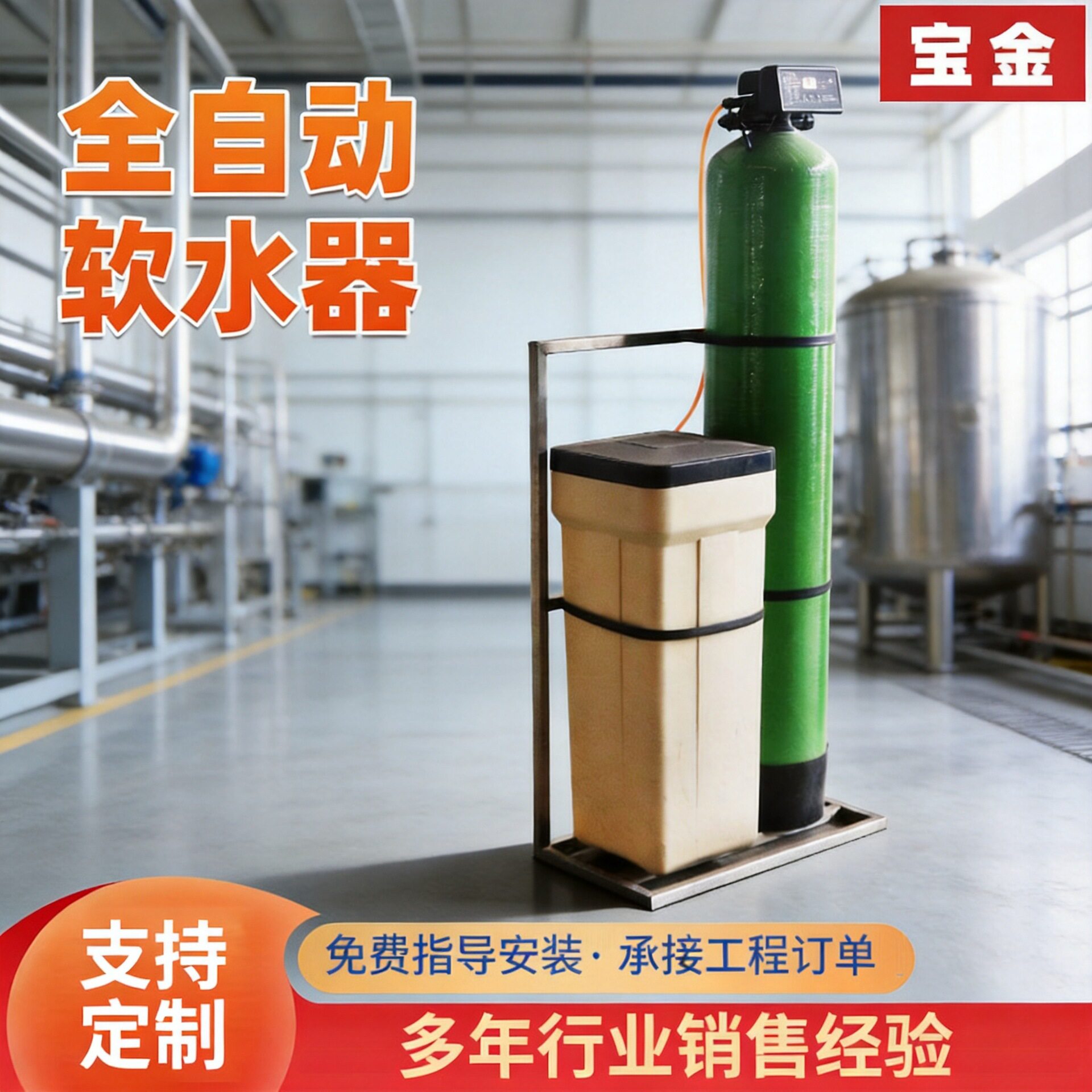 全自动软水器去除地下井泥沙水垢商用过滤器活性炭树脂商用软水器