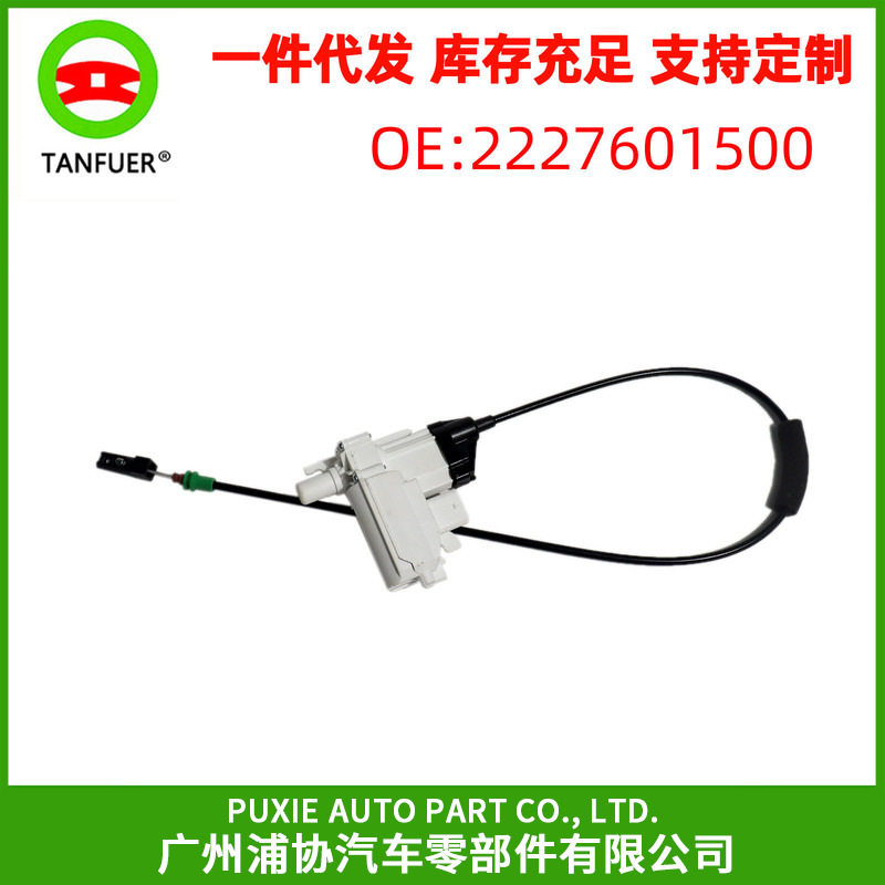汽车门锁执行器适用于奔驰W222左后门控制器现货批发2227601500