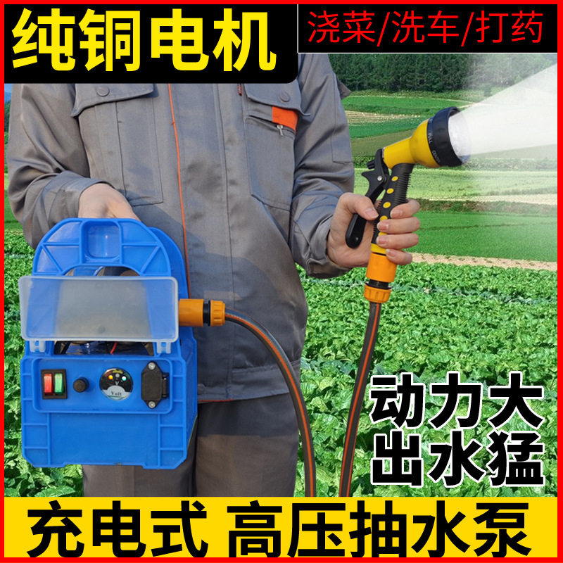 抽水泵充电式电动农用灌溉浇菜浇水机自动家用浇菜地小型户外