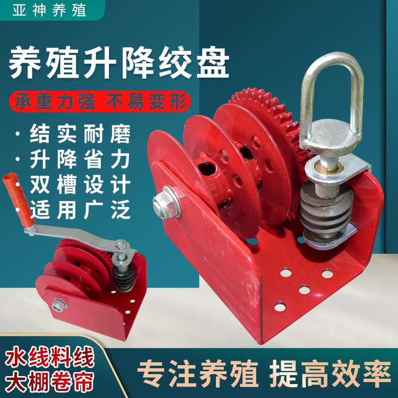 养鸡场自动水线升降器铜套料线绞盘大棚卷帘机自动饮水器升降绞盘