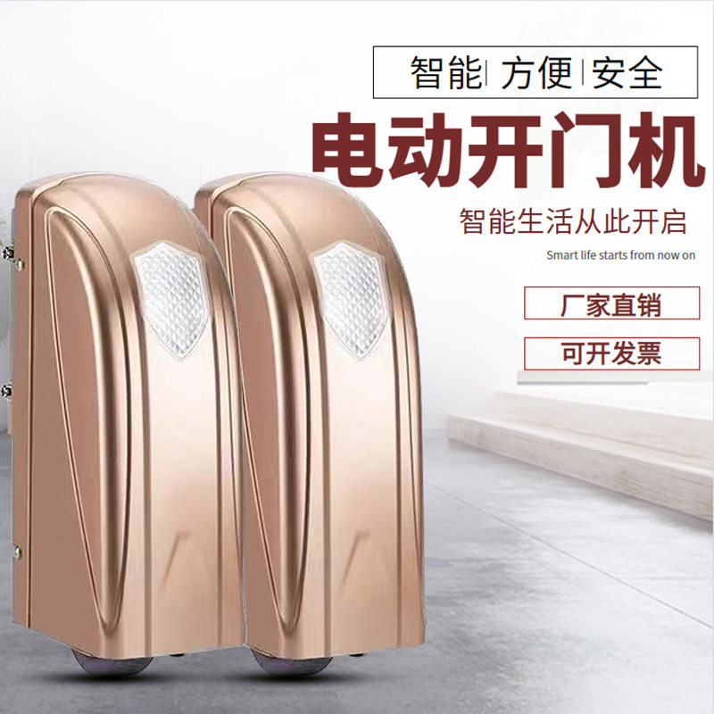 捷诺西庭院平开门机自动开门机电动遥控对开门双开大门八字闭门器