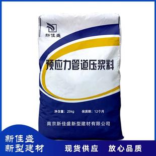 M50管道压浆料箱梁管道压浆剂无收缩灌浆预应力管道压浆料