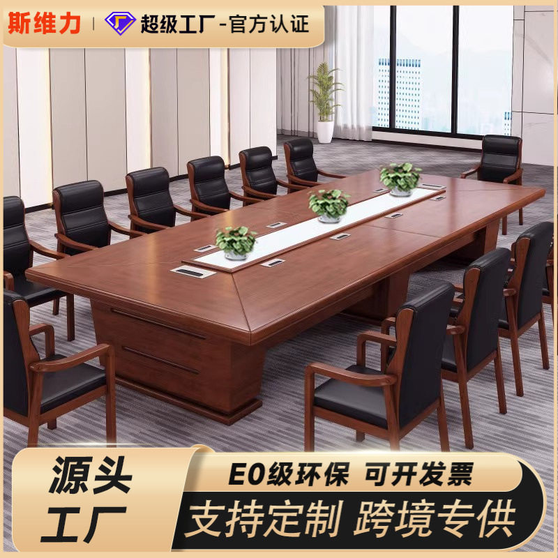 广东新中式烤漆实木会议桌椅组合大型开会洽谈油漆办公桌条形长桌