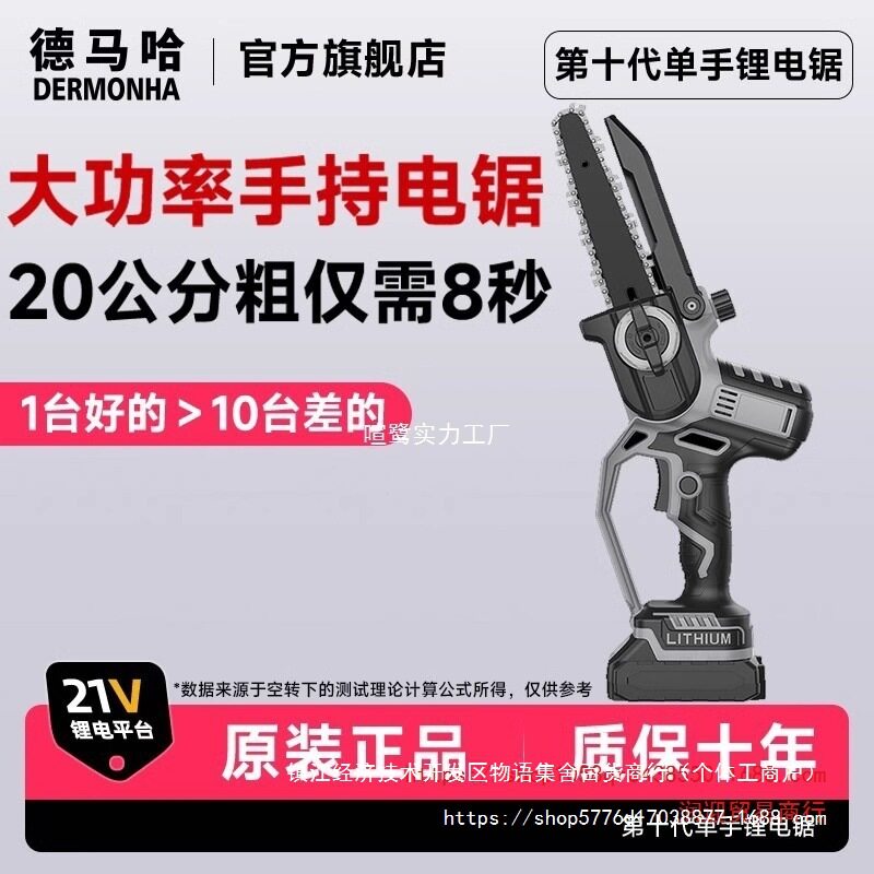 8寸/6寸无刷充电式锂电电链锯户外单手锯家用小型手持伐木锯批发