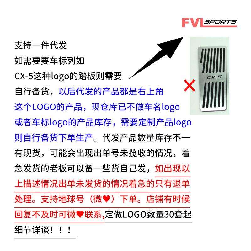 适用于宝马迷你碳纤维FVL标免打孔油门踏板内饰改装MINI刹车踏板