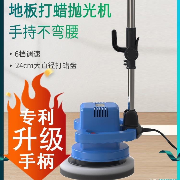 木地板打蜡机抛光机家用家政车用220v电动打蜡大理石瓷砖家私