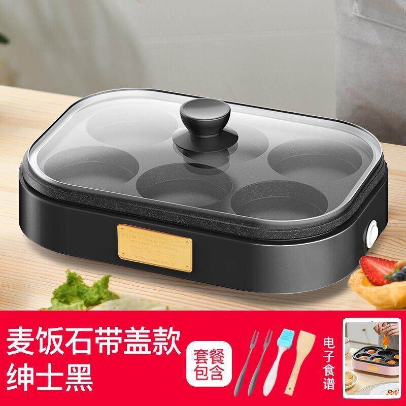 煎饼锅煎蛋器商用家用电自动电锅煎饼模具鸡蛋汉堡机不粘平底