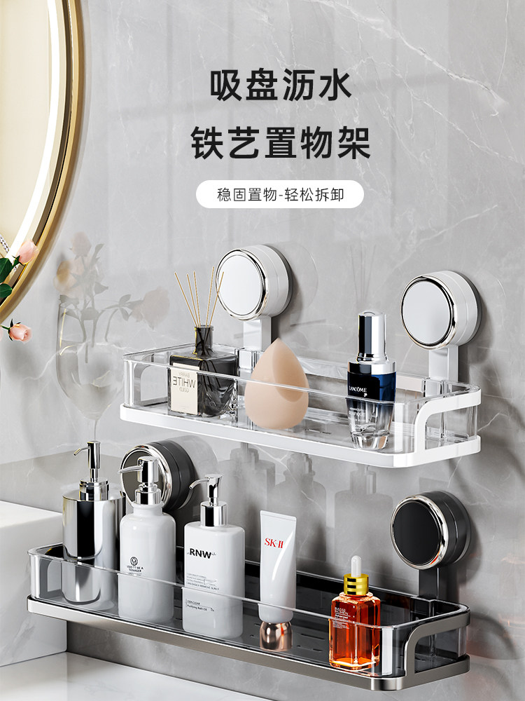 吸盘置物架卫生间浴室洗漱台用品壁挂式免打孔洗手间厕所收纳架子