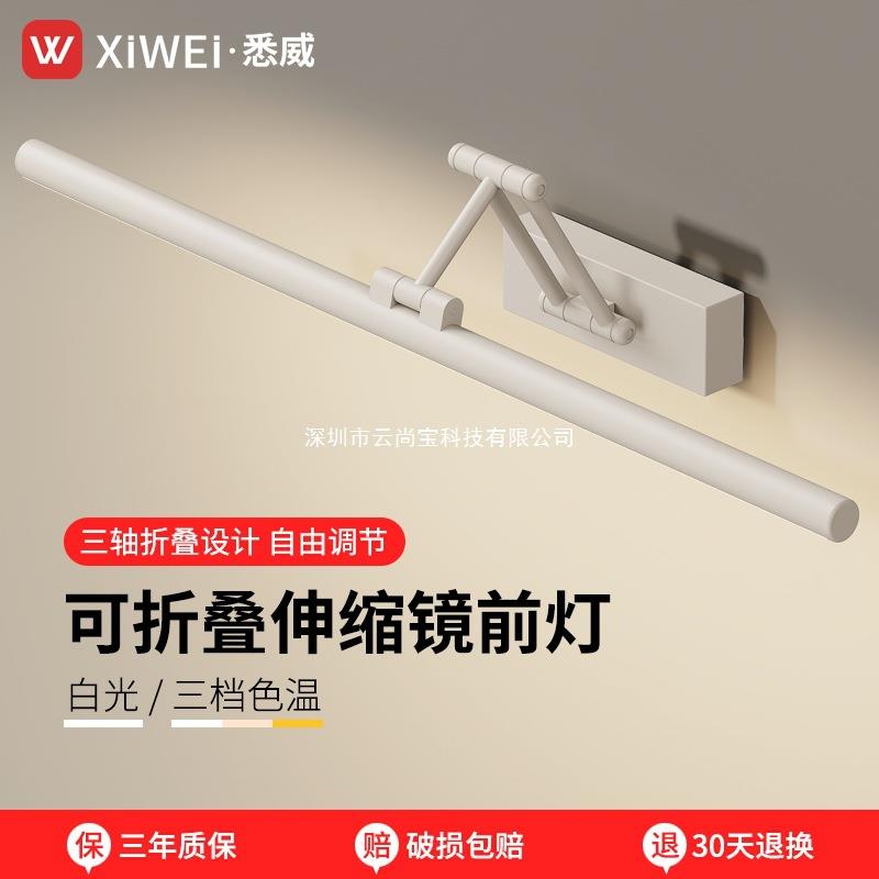 镜前灯卫生间镜柜灯可装柜顶免打孔浴室柜梳妆台led化妆镜子灯
