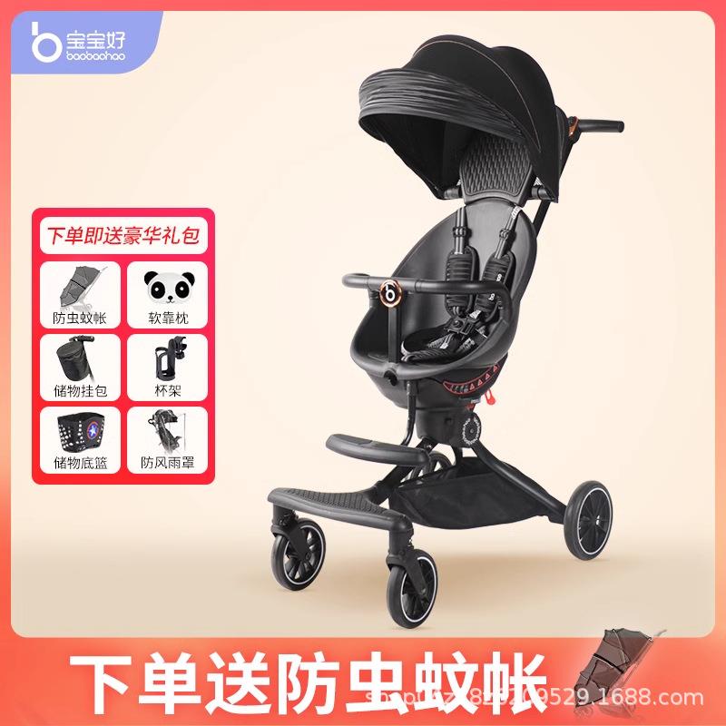 宝宝好V8溜娃神器可折叠手推车双向遛娃车可躺儿童婴儿推车减震