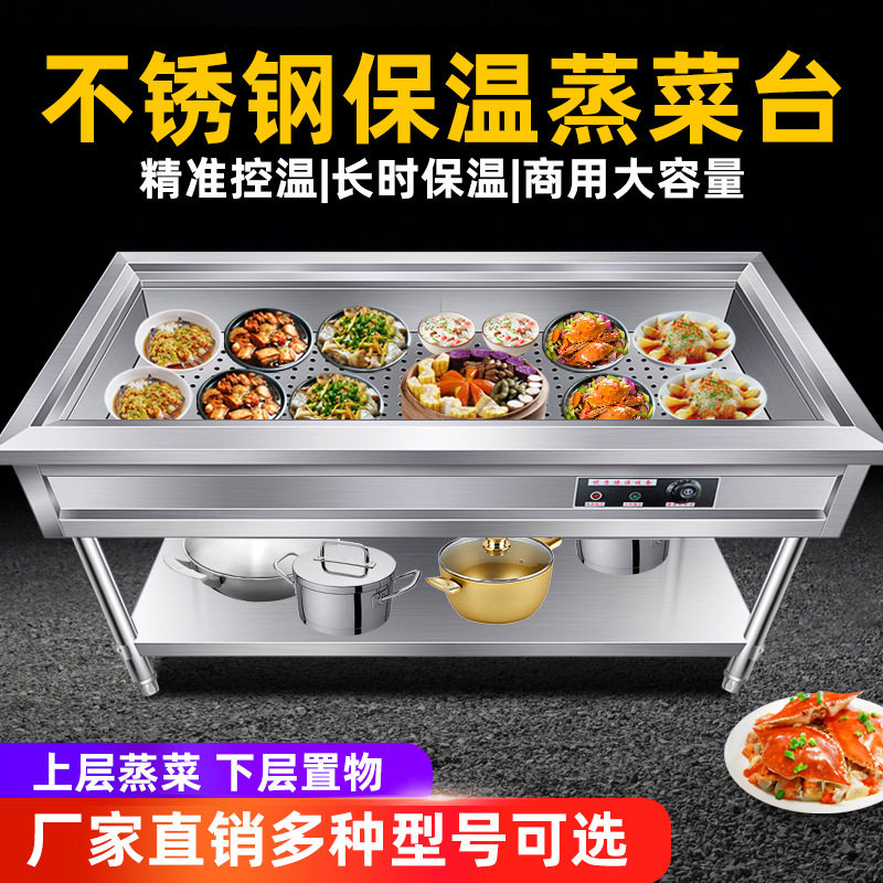 商用电加热保温售饭台透明盖