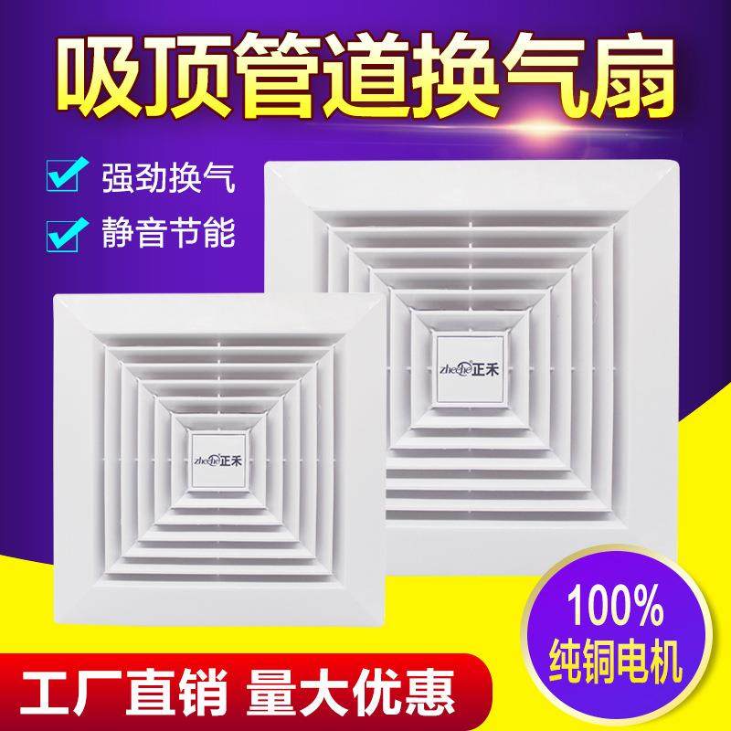 天花板管道式换气扇卫生间浴室吸顶式排气扇厨房排风扇抽风机10寸