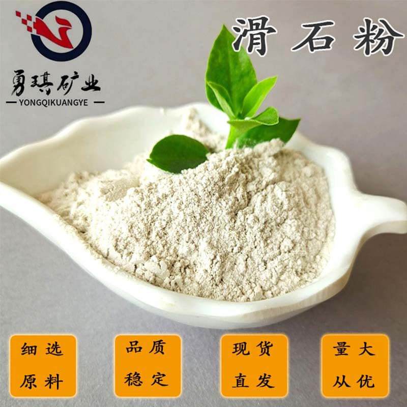 1250目高白度滑石粉涂料油漆用