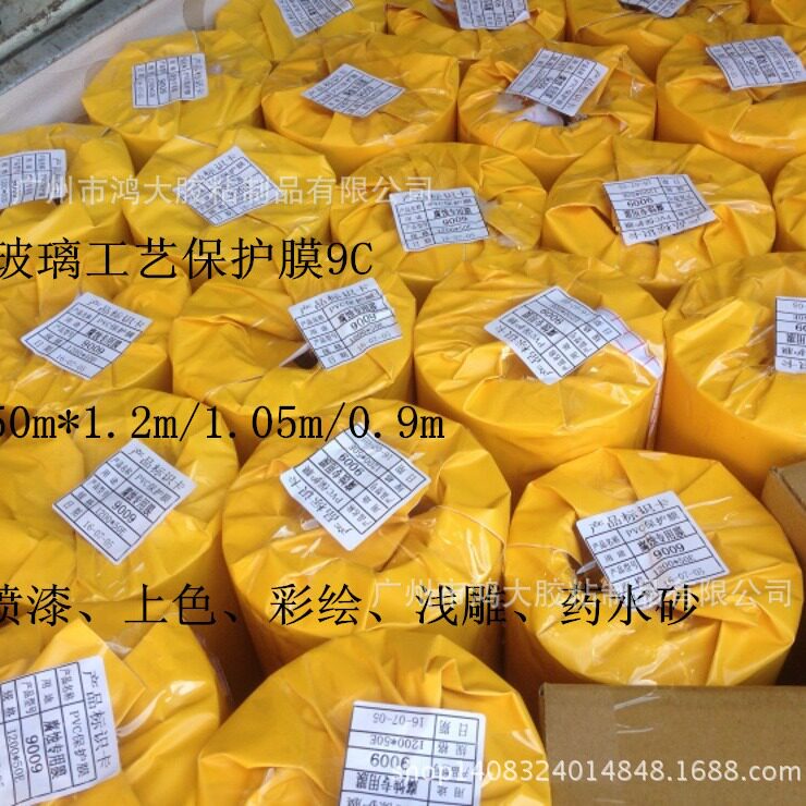 玻璃打砂石材喷砂胶带保护膜喷漆雕刻膜工艺保护PVC膜工厂磨砂