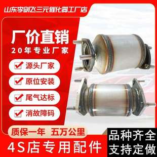 适用雪弗兰景程乐驰乐风斯帕克新赛欧1.21.4三元催化器
