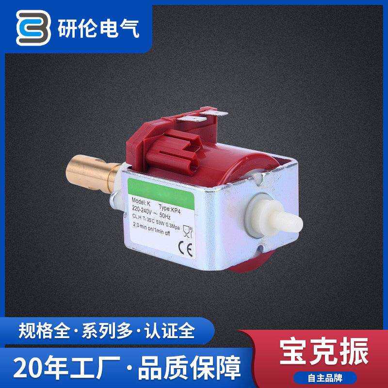微型电磁泵KP4铜管220V1250ml耐滑牙锅炉抽水清洗机抽水泵