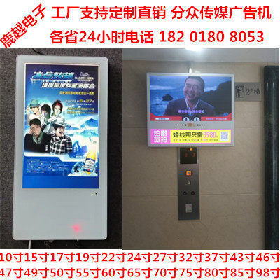 上海19寸32寸10.1寸22寸上下双屏单屏分众传媒液晶广告机江西福建