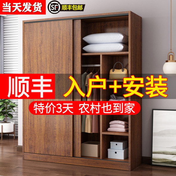 现代简约实木推拉门衣柜经济型
