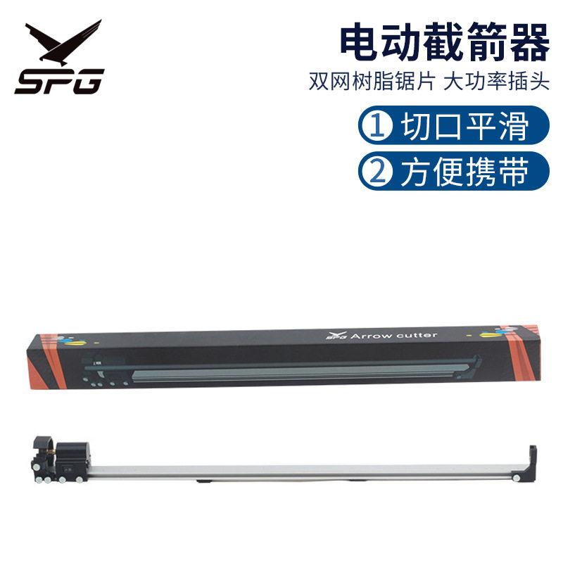 电动截箭器自带替换切割片