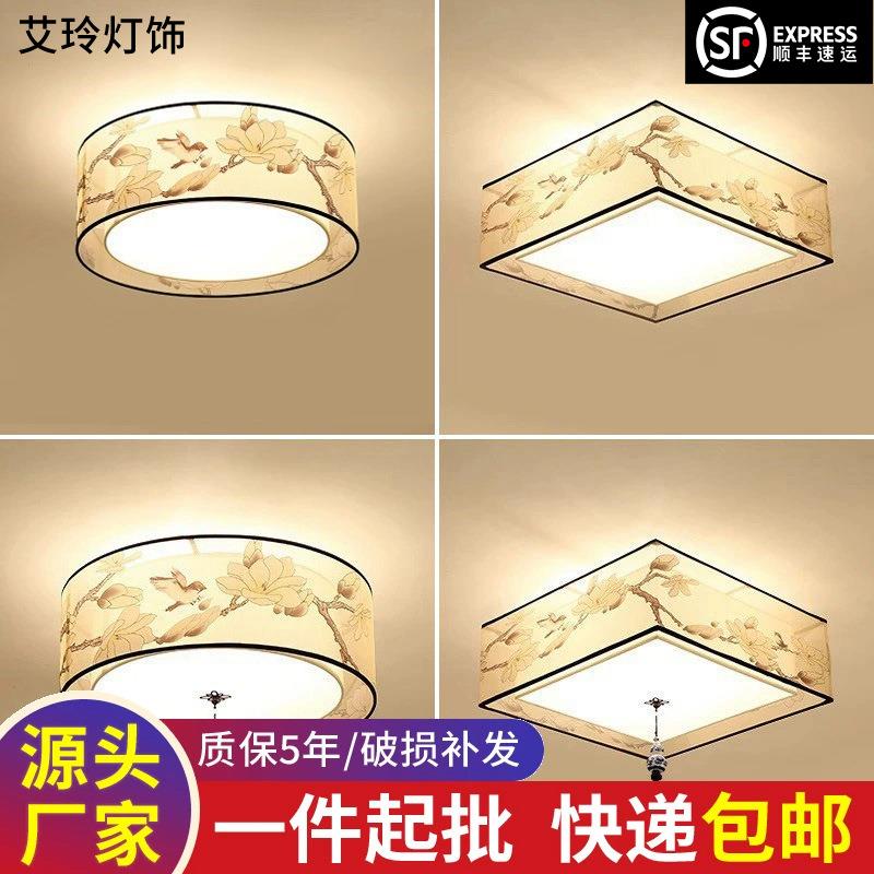 正方形圆形简约新中式布艺吸顶灯主卧室现代客厅led书房客房房间