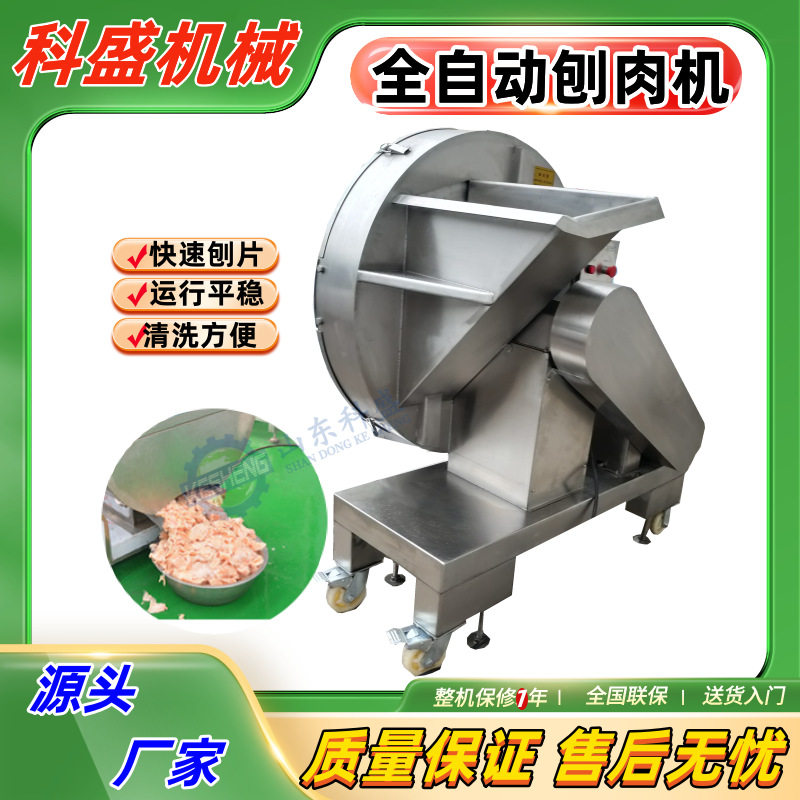 冻猪肉肥膘刨肉机全自动冻肉切片机肉制品用切肉机刨肉机