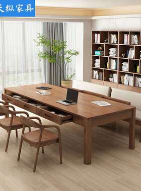 天纵美式实木办公桌椅书桌家用小户型客厅会议桌长条桌商用培训桌