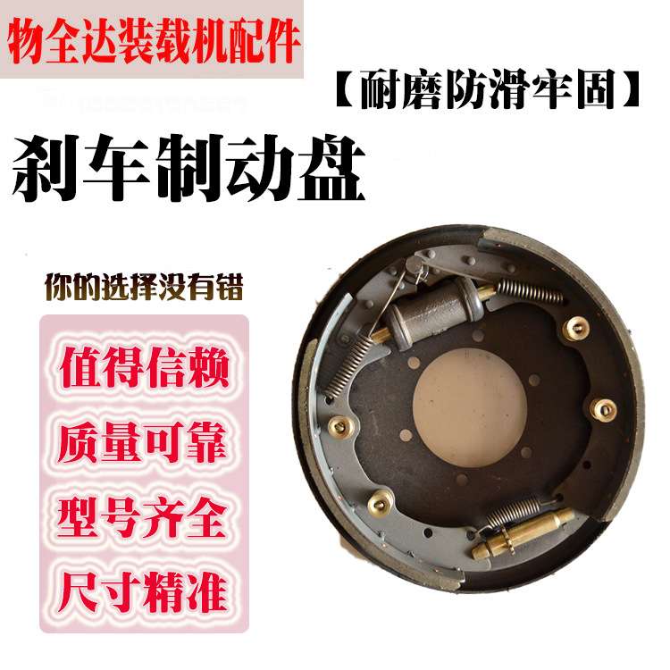 山东小型装载机配件铲车五十铃桥刹车片制动器总成刹车总成分泵