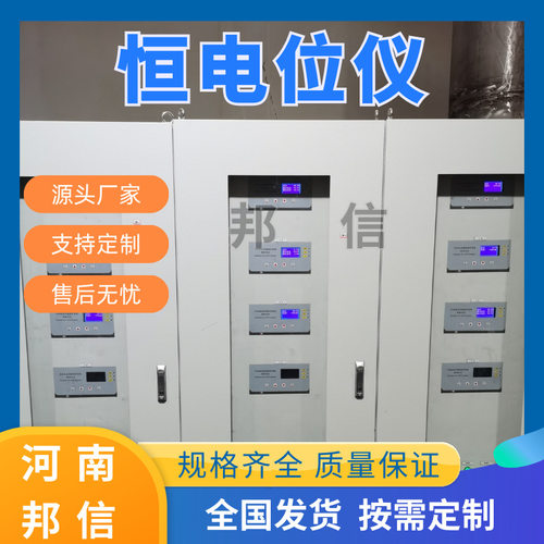外加电流阴极保护30A50V恒电位仪ICCP电源控制柜一用一备恒电位仪